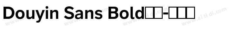 Douyin Sans Bold样品字体转换 Douyin Sans Bold样品字体转换